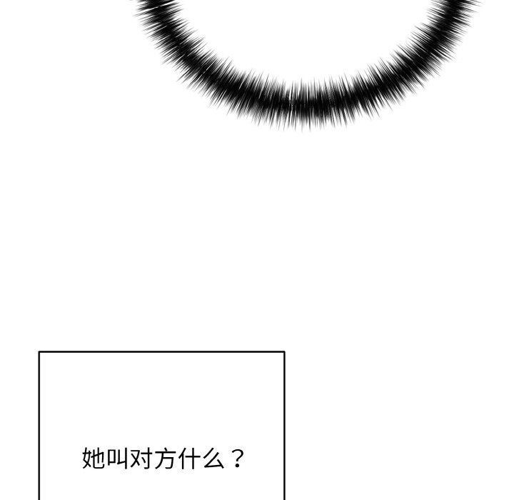 再爱我一次第32話