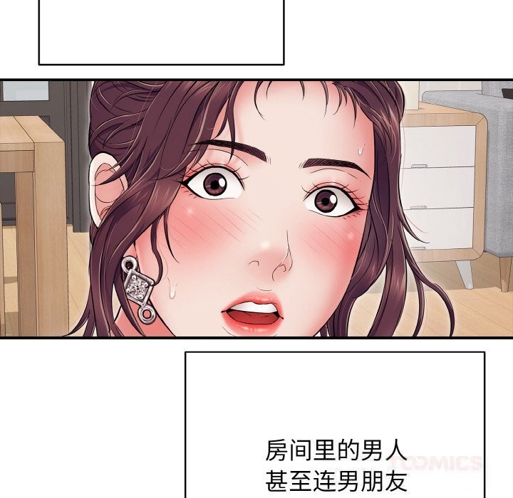 再爱我一次第32話