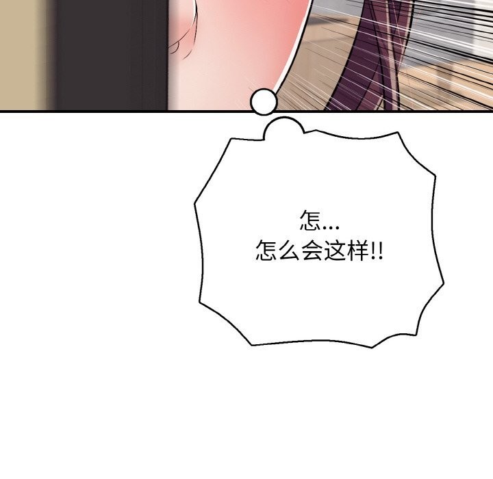 再爱我一次第32話