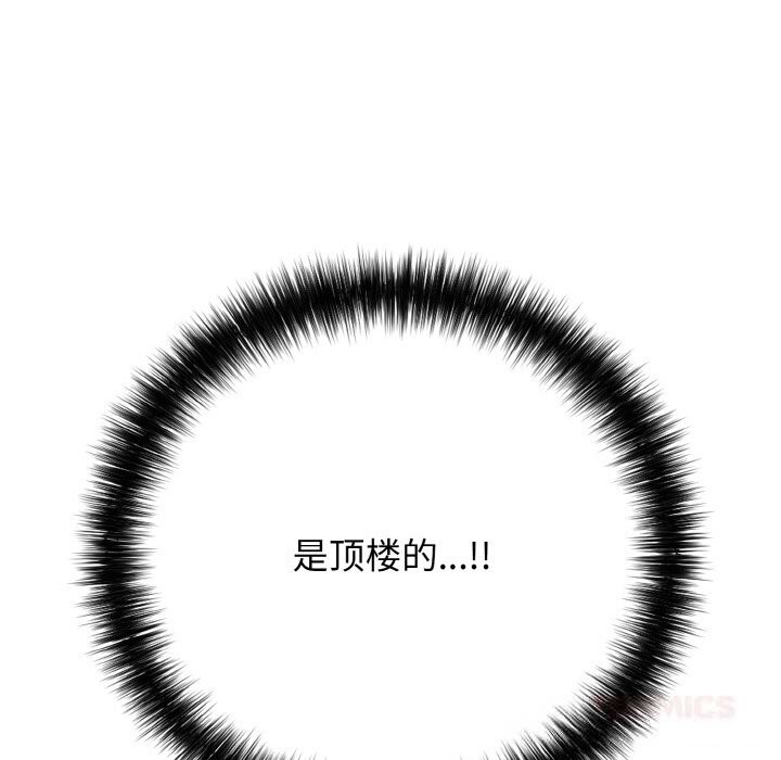 再爱我一次第32話