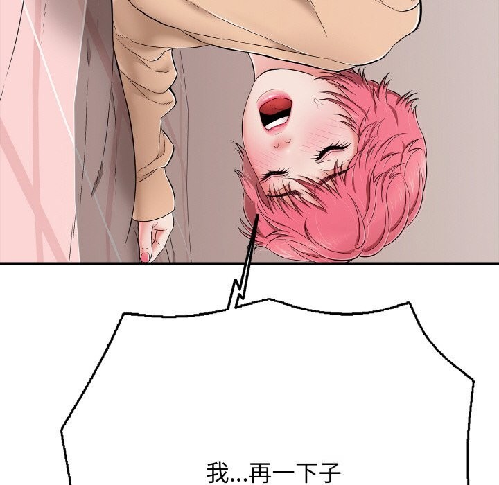 再爱我一次第32話