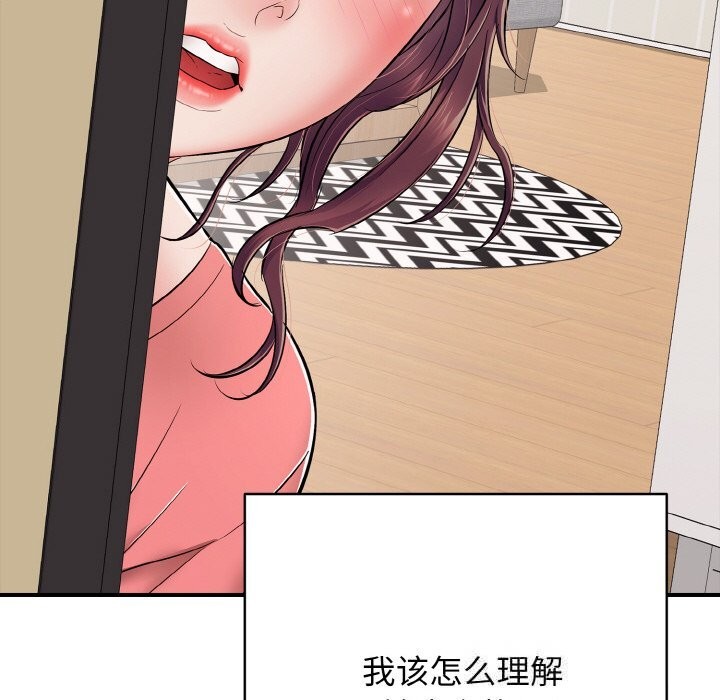 再爱我一次第32話