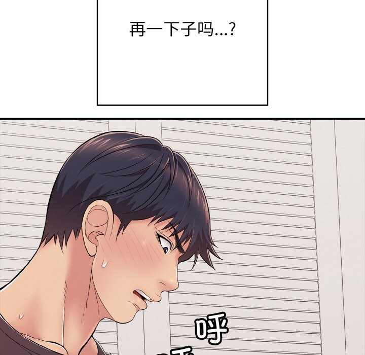 再爱我一次第32話