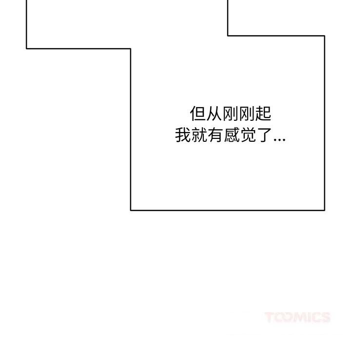 再爱我一次第32話