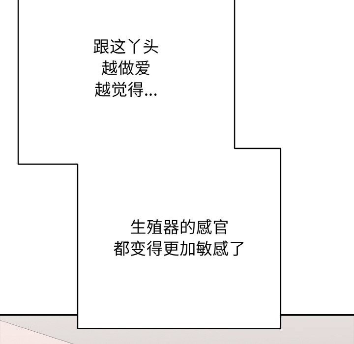 再爱我一次第32話