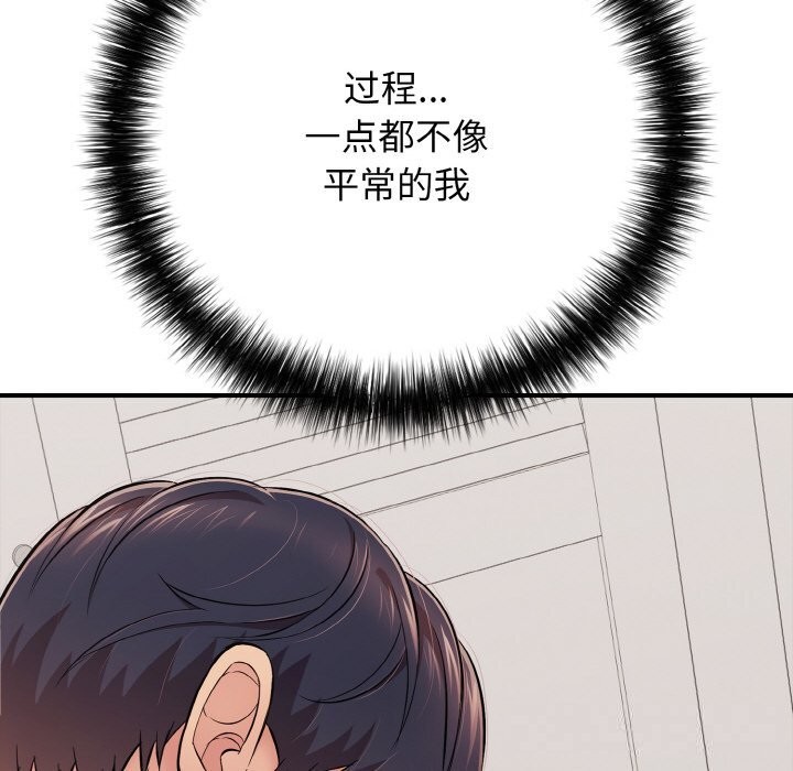 再爱我一次第32話