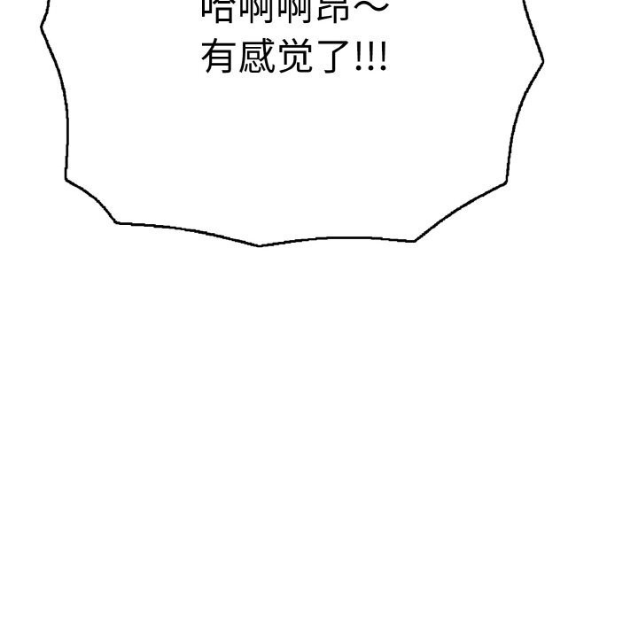 再爱我一次第32話