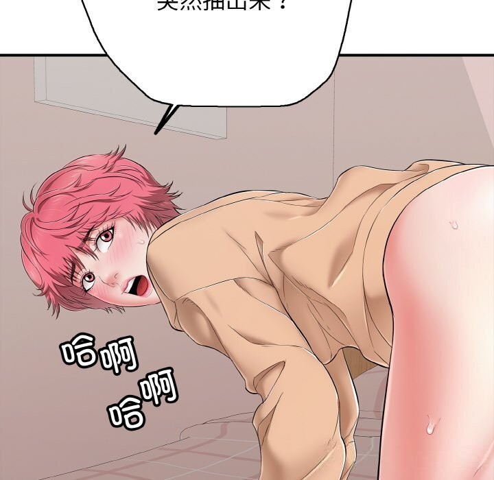 再爱我一次第32話