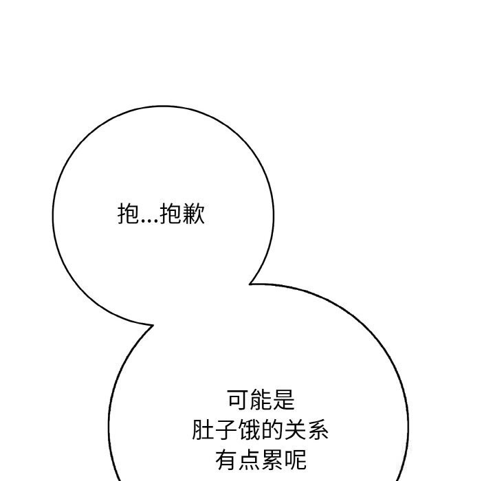 再爱我一次第32話