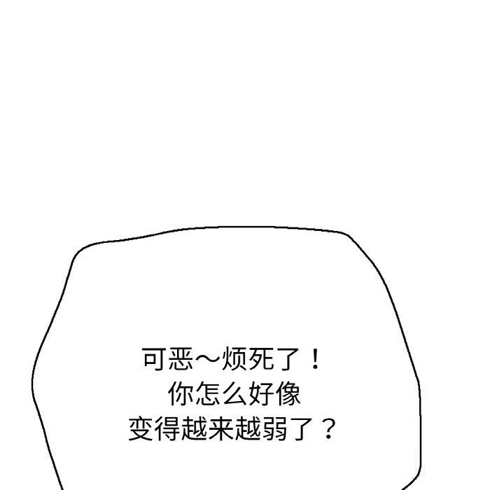 再爱我一次第32話