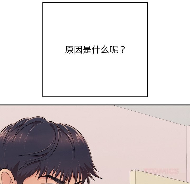 再爱我一次第32話