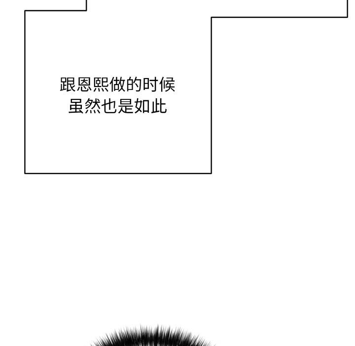 再爱我一次第32話