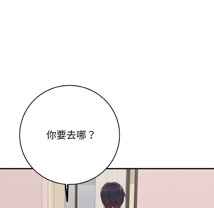 再爱我一次第32話