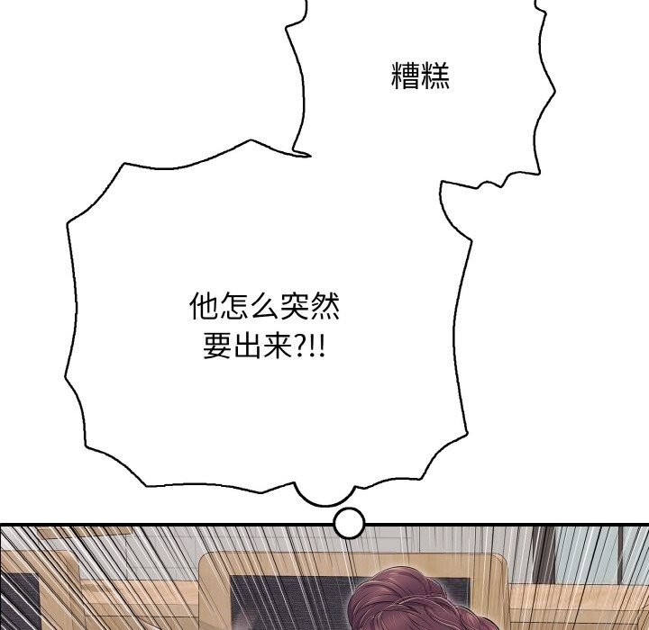 再爱我一次第32話