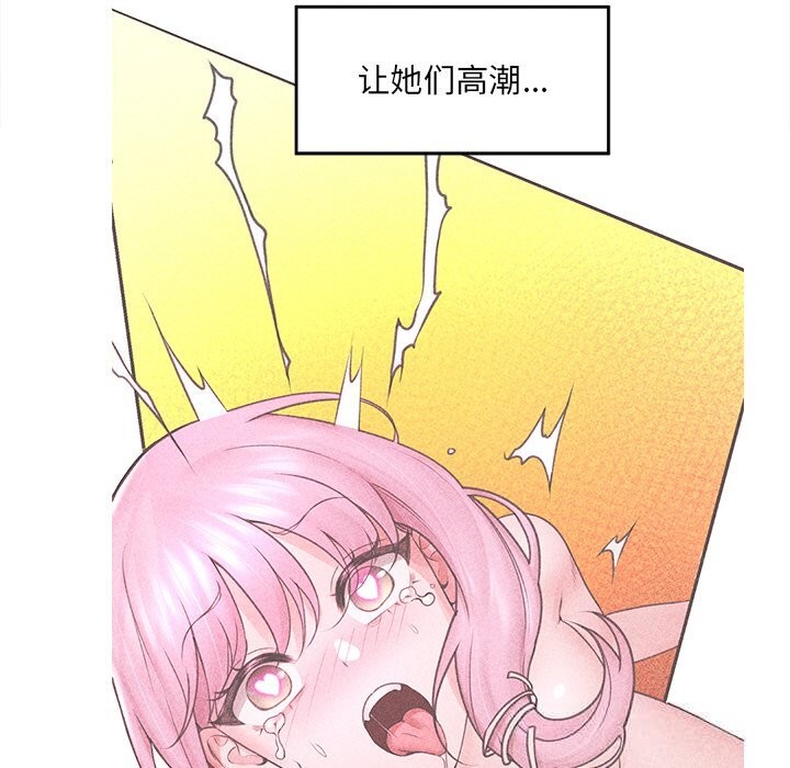 催眠手机第33話