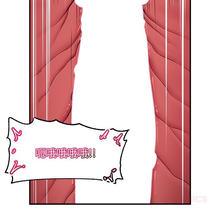 催眠手机第33話