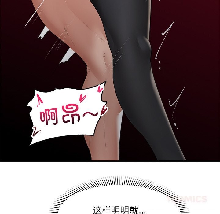 催眠手机第33話