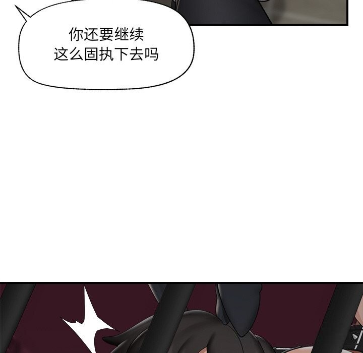 催眠手机第33話