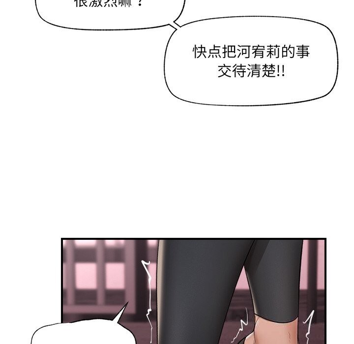 催眠手机第33話