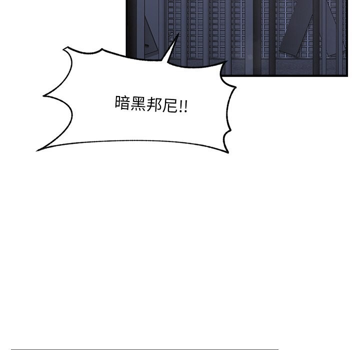 催眠手机第33話