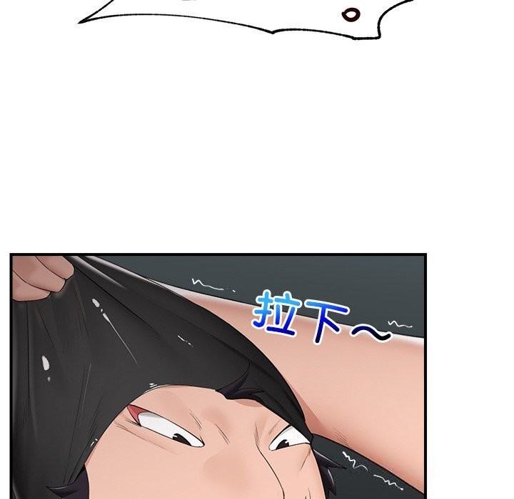 催眠手机第33話