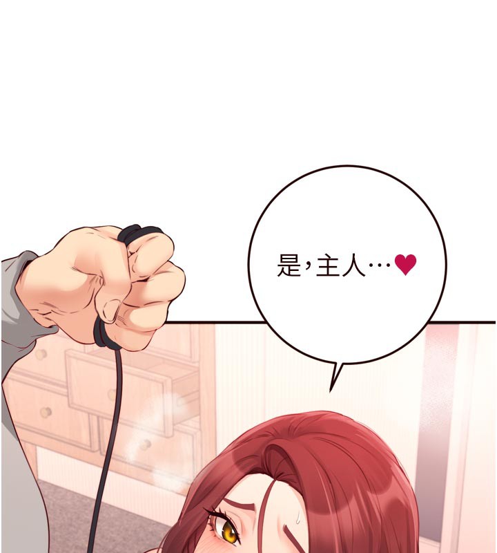 熟女自助餐第51話-被主人操壞的騷穴