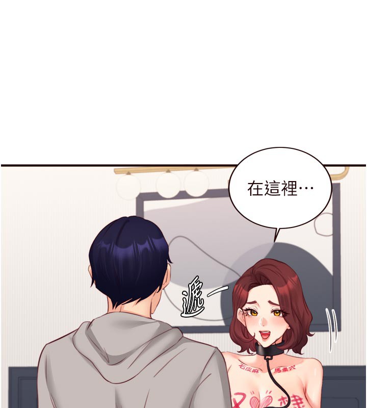 熟女自助餐第51話-被主人操壞的騷穴