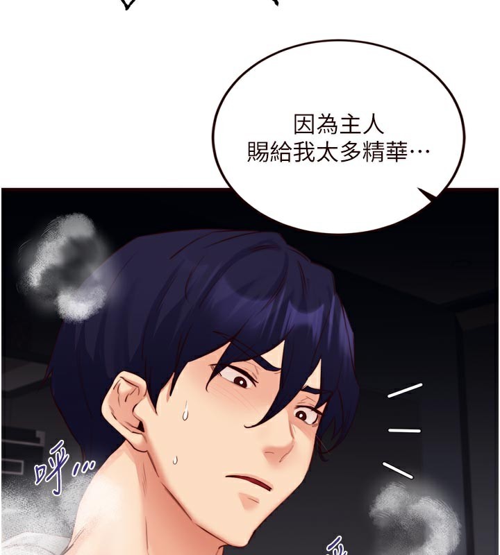 熟女自助餐第51話-被主人操壞的騷穴