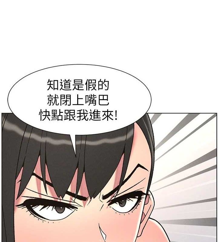 兄妹的秘密授课第72話-在公廁體驗海嘯play