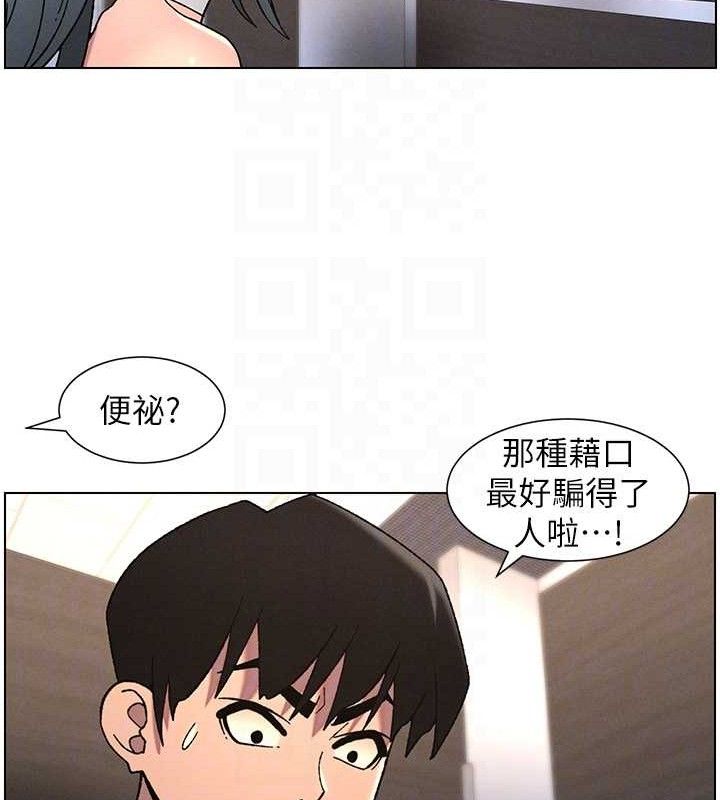 兄妹的秘密授课第72話-在公廁體驗海嘯play