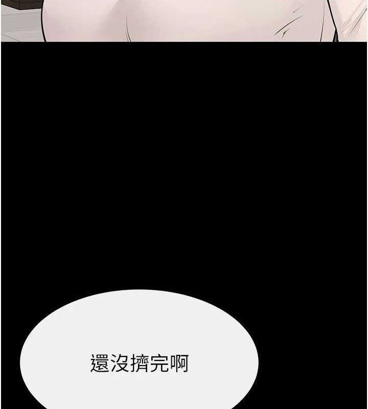 继母与继姐第85話-還是我兒子技術最好了