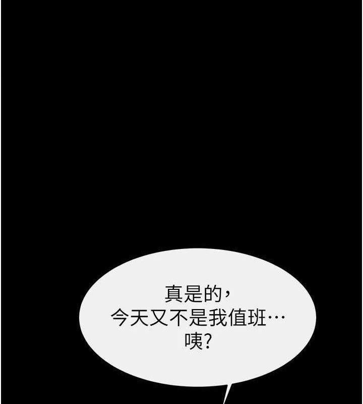 继母与继姐第85話-還是我兒子技術最好了