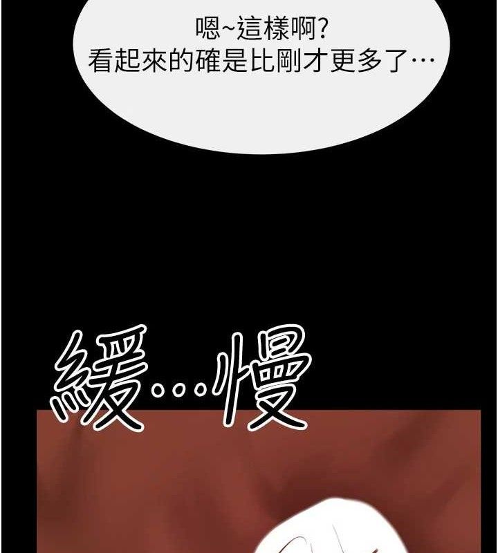 继母与继姐第85話-還是我兒子技術最好了