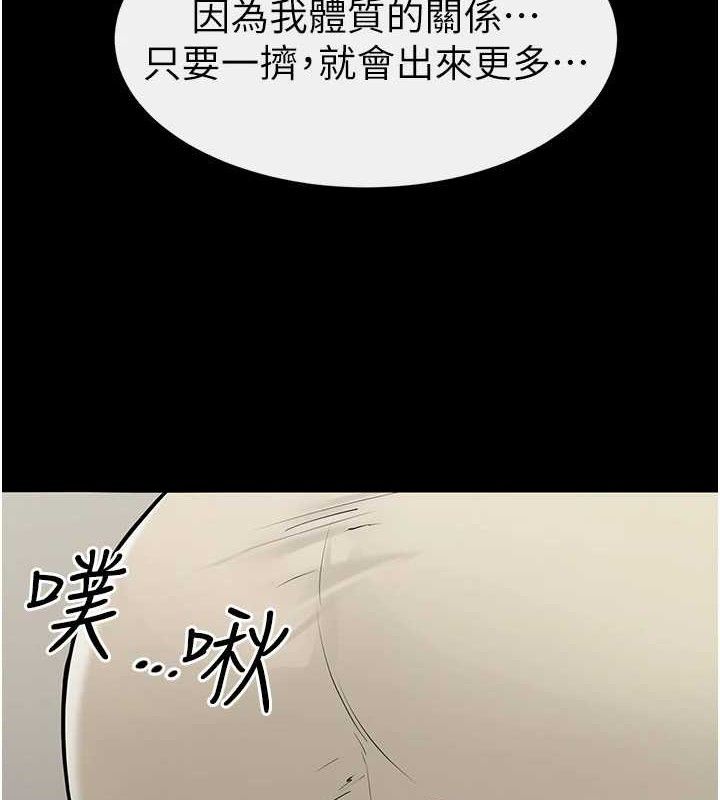 继母与继姐第85話-還是我兒子技術最好了