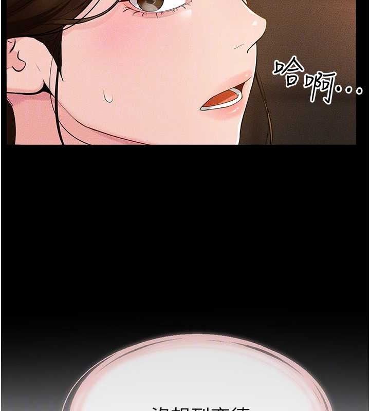 继母与继姐第85話-還是我兒子技術最好了