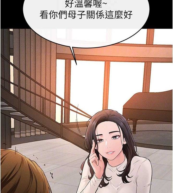 继母与继姐第85話-還是我兒子技術最好了
