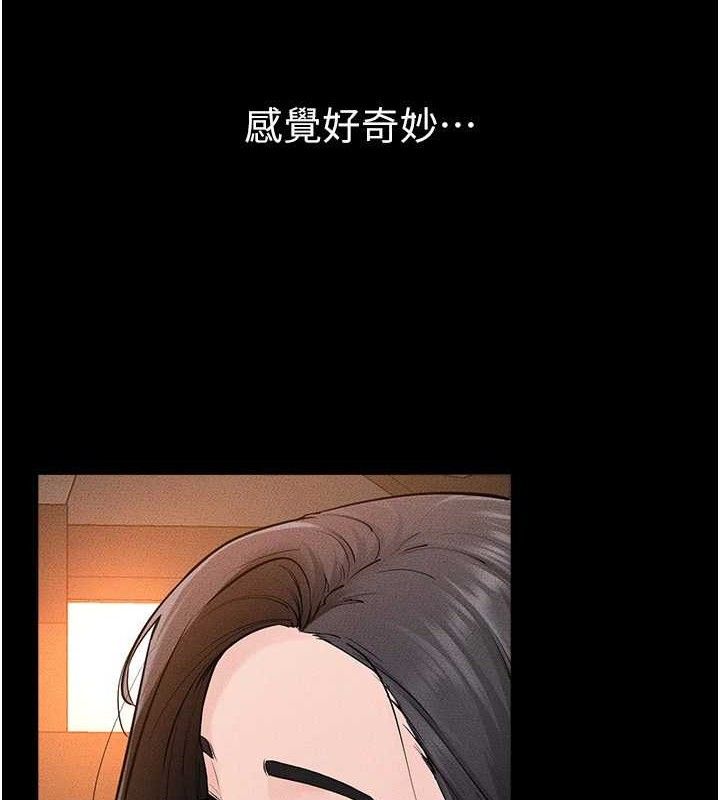 继母与继姐第85話-還是我兒子技術最好了