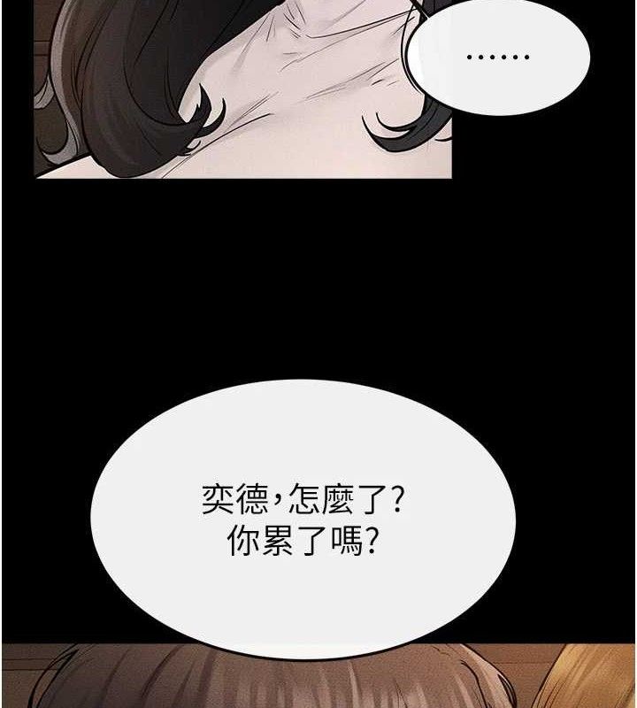 继母与继姐第85話-還是我兒子技術最好了