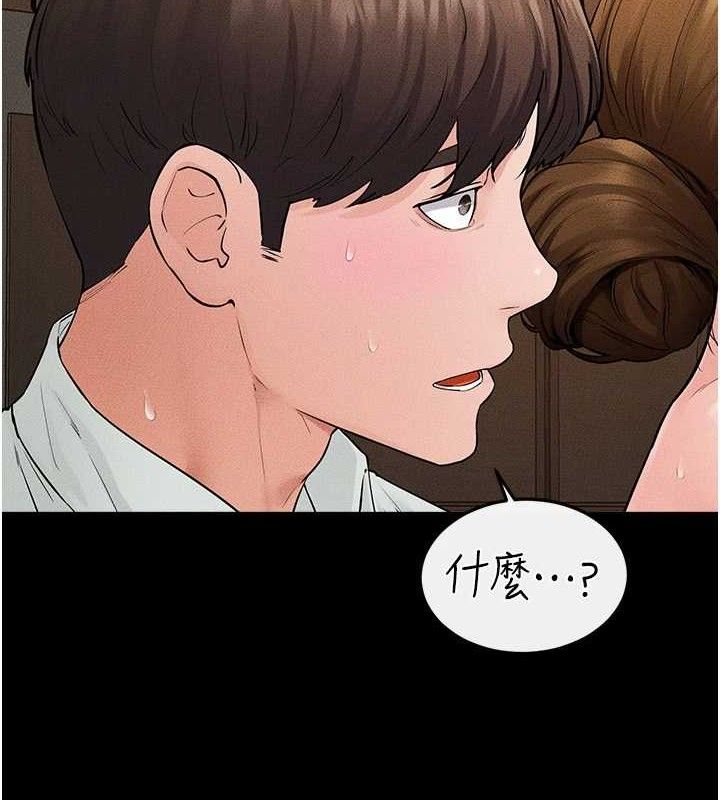 继母与继姐第85話-還是我兒子技術最好了