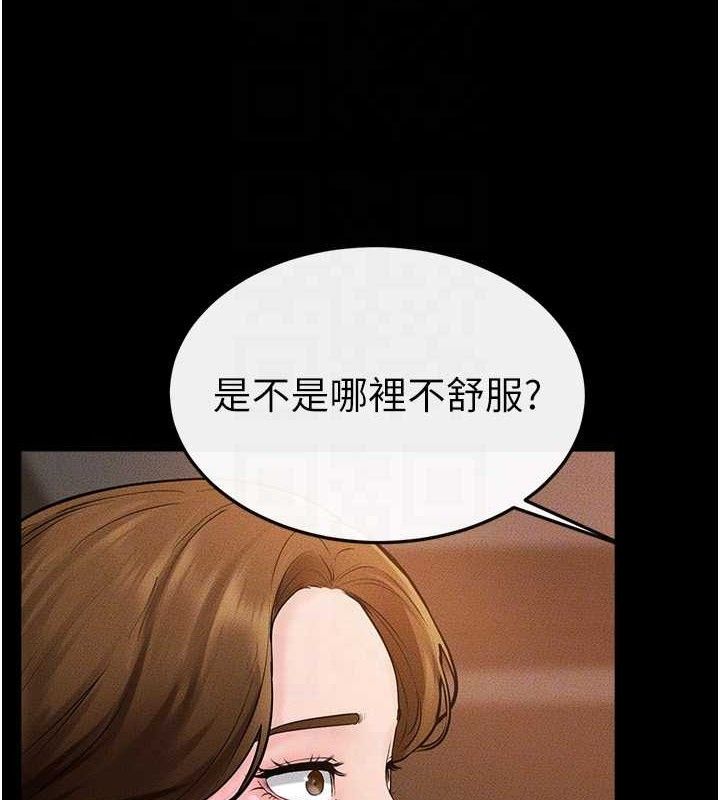 继母与继姐第85話-還是我兒子技術最好了
