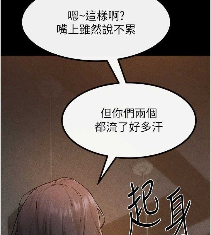 继母与继姐第85話-還是我兒子技術最好了