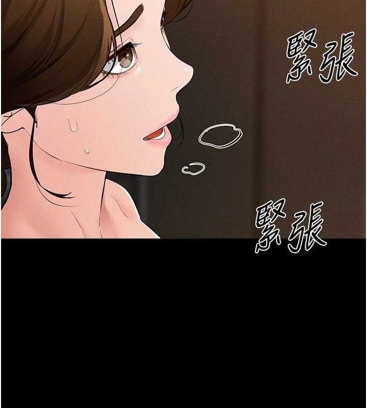 继母与继姐第85話-還是我兒子技術最好了