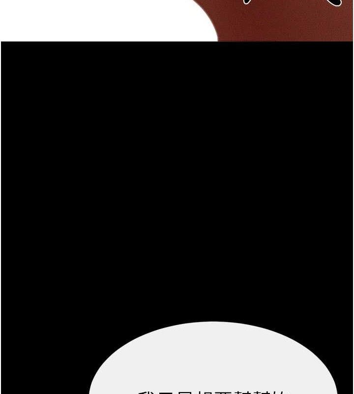 继母与继姐第85話-還是我兒子技術最好了