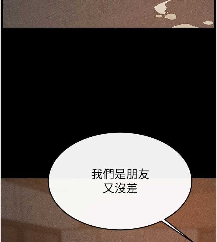 继母与继姐第85話-還是我兒子技術最好了