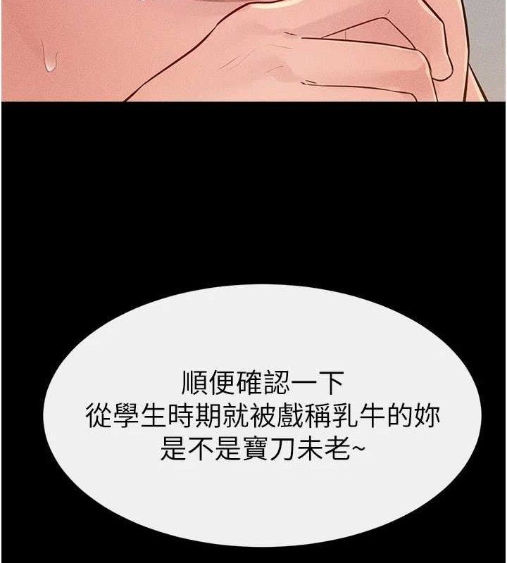 继母与继姐第85話-還是我兒子技術最好了