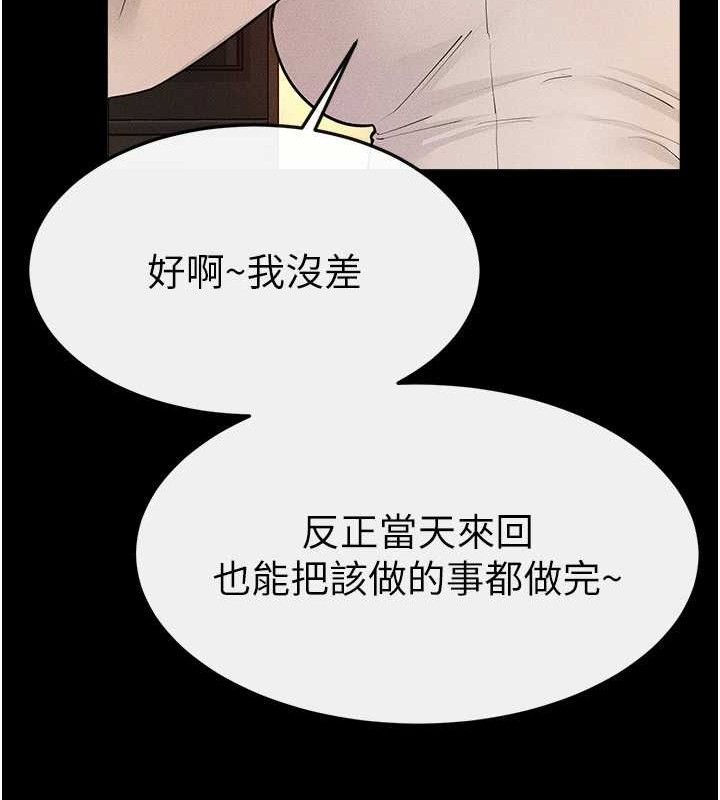 继母与继姐第85話-還是我兒子技術最好了