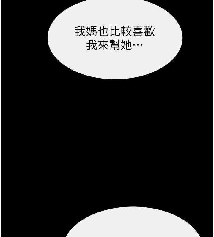 继母与继姐第85話-還是我兒子技術最好了