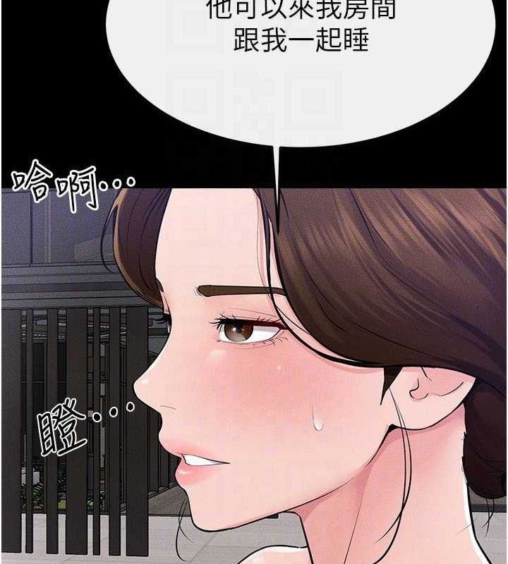 继母与继姐第85話-還是我兒子技術最好了