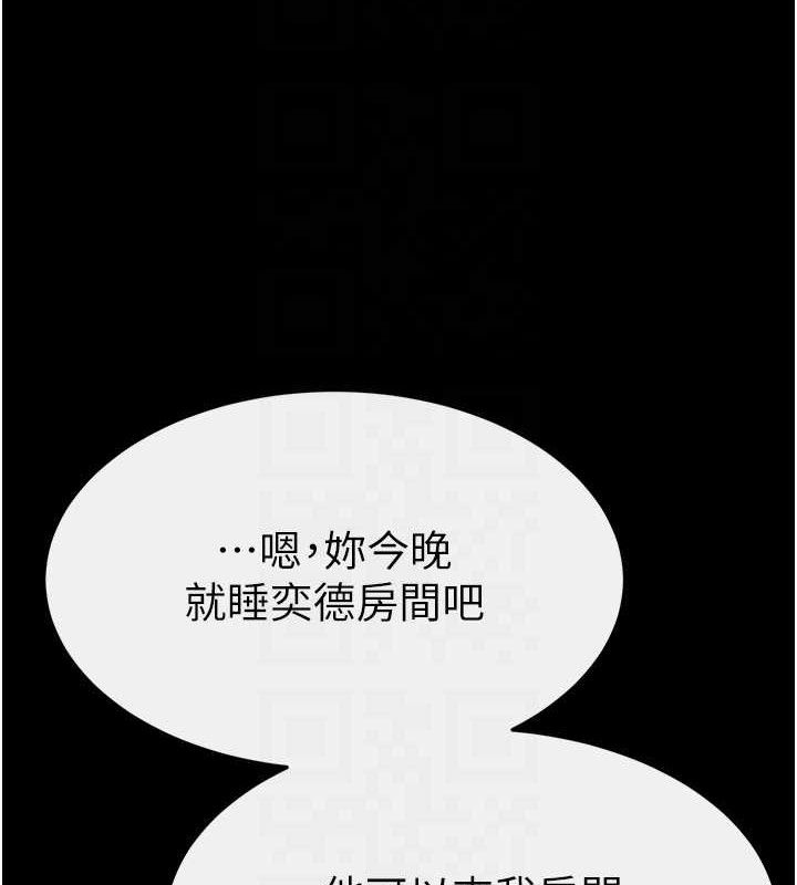 继母与继姐第85話-還是我兒子技術最好了