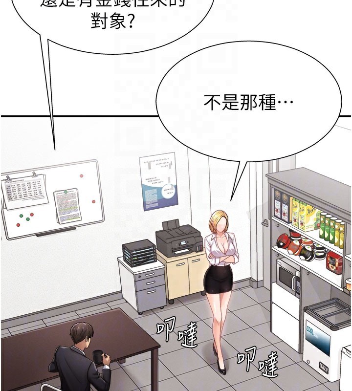 肉体审判第16話-重現昨晚的火熱現場♥